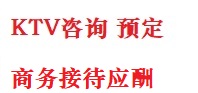 武隆最好十大KTV会所消费排名